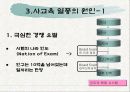 대교, 인도 사교육 시장을 노려라!! 6페이지