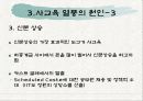 대교, 인도 사교육 시장을 노려라!! 8페이지