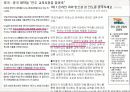 대교, 인도 사교육 시장을 노려라!! 10페이지