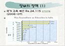 대교, 인도 사교육 시장을 노려라!! 11페이지