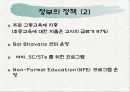 대교, 인도 사교육 시장을 노려라!! 12페이지