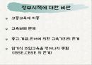 대교, 인도 사교육 시장을 노려라!! 13페이지