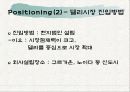 대교, 인도 사교육 시장을 노려라!! 21페이지