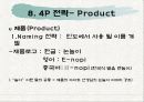 대교, 인도 사교육 시장을 노려라!! 22페이지