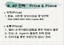 대교, 인도 사교육 시장을 노려라!! 24페이지