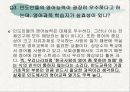 대교, 인도 사교육 시장을 노려라!! 30페이지