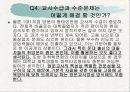 대교, 인도 사교육 시장을 노려라!! 31페이지