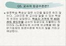 대교, 인도 사교육 시장을 노려라!! 32페이지