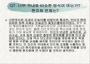 대교, 인도 사교육 시장을 노려라!! 34페이지