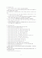 건강보험의 문제 및 대처방안 3페이지