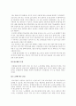 인천국제공항 경쟁공항과의 경쟁력 방안과 허브화 전략-07년기준 7페이지