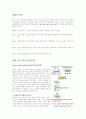 항체[抗體, antibody] 4페이지