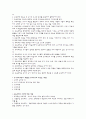 유아교육과정 정리 2페이지
