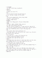 유아교육과정 정리 5페이지