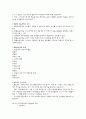 유아교육과정 정리 9페이지
