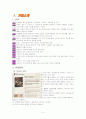 스타벅스 2페이지