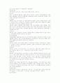 우리나라의 조세체계 7페이지