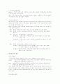 일반체계이론에 관해 4페이지