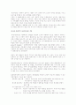 일반체계이론에 관해 5페이지