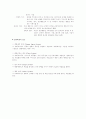 일반체계이론에 관해 6페이지