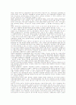 [감정평가]이론에 관해 -가치추계이론-발달과정-최고최선의원리-시행규칙(개정) 15페이지