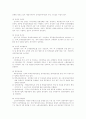 중앙인사위원회 기능과 평가 3페이지