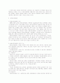 중앙인사위원회 기능과 평가 4페이지