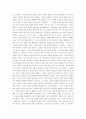 건축, 음악처럼 듣고 미술처럼 보다  2페이지