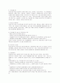 [관세론]특허보세구역과 종합보세구역에 대하여 요약 정리 5페이지