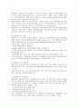 [관세론]특허보세구역과 종합보세구역에 대하여 요약 정리 7페이지