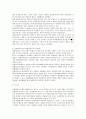 [관세론]특허보세구역과 종합보세구역에 대하여 요약 정리 9페이지