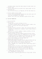 교육훈련 바우처제도 2페이지