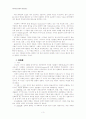 토마스 쿤의 과학혁명의 구조와 창조론, 진화론, 지적설계론 4페이지