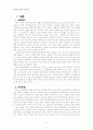토마스 쿤의 과학혁명의 구조와 창조론, 진화론, 지적설계론(서론결론보강) 2페이지