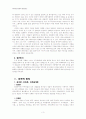 토마스 쿤의 과학혁명의 구조와 창조론, 진화론, 지적설계론(서론결론보강) 3페이지