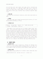 토마스 쿤의 과학혁명의 구조와 창조론, 진화론, 지적설계론(서론결론보강) 5페이지