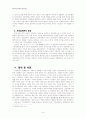 토마스 쿤의 과학혁명의 구조와 창조론, 진화론, 지적설계론(서론결론보강) 9페이지