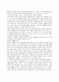 국내 뮤지컬시장의 흐름 및 문제점과 세계로의 진출 3페이지