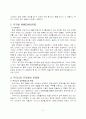 국내 뮤지컬시장의 흐름 및 문제점과 세계로의 진출 4페이지