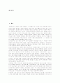 [인간복제][인간 체세포 배아복제][인간배아복제][복제]인간복제, 인간 체세포 배아복제의 문제점과 인간배아복제의 찬반양론(인간복제 방법, 배아의 도덕적 지위, 인간 배아복제에 대한 찬반 양론) 2페이지