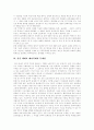 [인간복제][인간 체세포 배아복제][인간배아복제][복제]인간복제, 인간 체세포 배아복제의 문제점과 인간배아복제의 찬반양론(인간복제 방법, 배아의 도덕적 지위, 인간 배아복제에 대한 찬반 양론) 4페이지