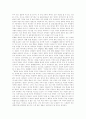 [인간복제][인간 체세포 배아복제][인간배아복제][복제]인간복제, 인간 체세포 배아복제의 문제점과 인간배아복제의 찬반양론(인간복제 방법, 배아의 도덕적 지위, 인간 배아복제에 대한 찬반 양론) 6페이지