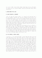 [인간복제][인간 체세포 배아복제][인간배아복제][복제]인간복제, 인간 체세포 배아복제의 문제점과 인간배아복제의 찬반양론(인간복제 방법, 배아의 도덕적 지위, 인간 배아복제에 대한 찬반 양론) 10페이지