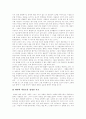 [인간복제][인간 체세포 배아복제][인간배아복제][복제]인간복제, 인간 체세포 배아복제의 문제점과 인간배아복제의 찬반양론(인간복제 방법, 배아의 도덕적 지위, 인간 배아복제에 대한 찬반 양론) 11페이지