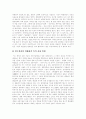 [인간복제][인간 체세포 배아복제][인간배아복제][복제]인간복제, 인간 체세포 배아복제의 문제점과 인간배아복제의 찬반양론(인간복제 방법, 배아의 도덕적 지위, 인간 배아복제에 대한 찬반 양론) 12페이지
