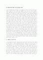[인간복제][인간 체세포 배아복제][인간배아복제][복제]인간복제, 인간 체세포 배아복제의 문제점과 인간배아복제의 찬반양론(인간복제 방법, 배아의 도덕적 지위, 인간 배아복제에 대한 찬반 양론) 13페이지