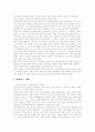 [인간복제][인간 체세포 배아복제][인간배아복제][복제]인간복제, 인간 체세포 배아복제의 문제점과 인간배아복제의 찬반양론(인간복제 방법, 배아의 도덕적 지위, 인간 배아복제에 대한 찬반 양론) 15페이지