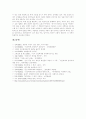 [인간복제][인간 체세포 배아복제][인간배아복제][복제]인간복제, 인간 체세포 배아복제의 문제점과 인간배아복제의 찬반양론(인간복제 방법, 배아의 도덕적 지위, 인간 배아복제에 대한 찬반 양론) 16페이지