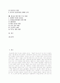 [정보화사회][정보사회][정보화]외국의 정보화사회 변화 사례를 통해 본 정보화의 장단점과 문제점 및 향후 정보화사회 추진 과제 분석(정보화사회 도래, 정보화사회 장단점, 외국 정보화사회 변화사례) 2페이지