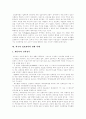 [정보화사회][정보사회][정보화]외국의 정보화사회 변화 사례를 통해 본 정보화의 장단점과 문제점 및 향후 정보화사회 추진 과제 분석(정보화사회 도래, 정보화사회 장단점, 외국 정보화사회 변화사례) 6페이지
